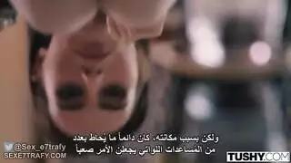 فيلم سكس شيطانة الجزء الرابع مترجم عربي