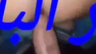 مال مقابل المؤخرة: صفقة الطالبة الخلفية الكبيرة