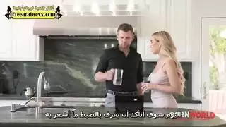 شقراء ذات أثداء كبيرة في فيلم إباحي عنيف ترجمة عربية